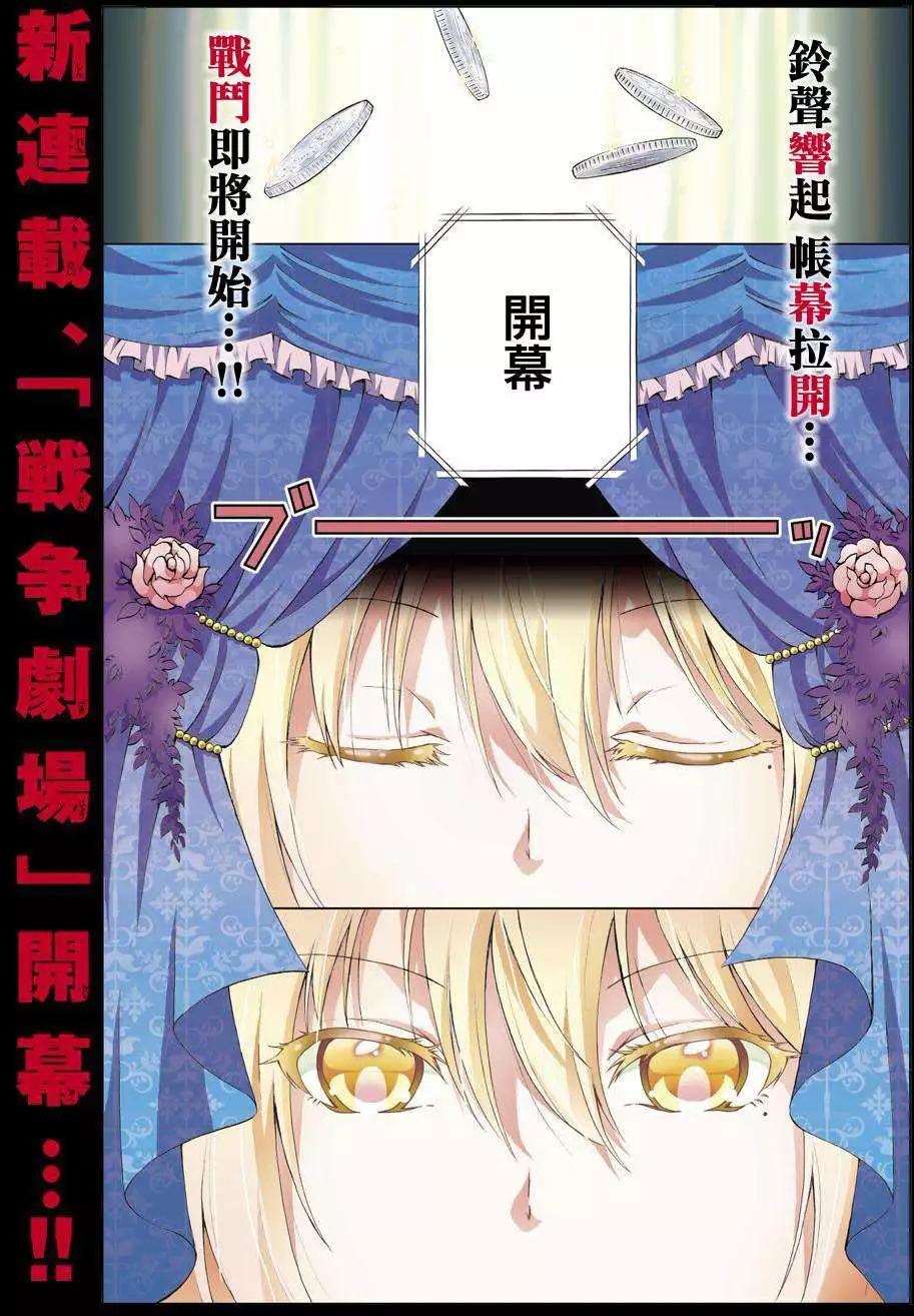 戰爭劇場 - 第01回 - 1