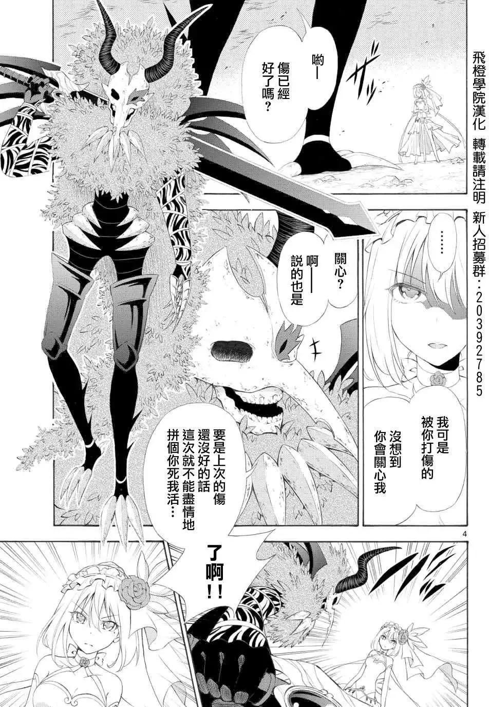 戰爭劇場 - 第01回 - 3
