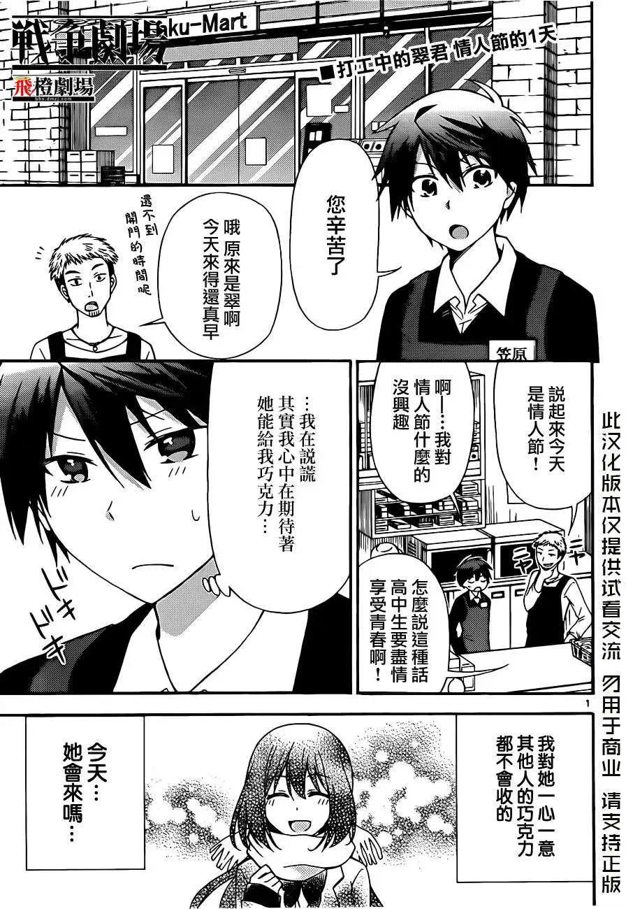 戰爭劇場 - 第27回 - 1