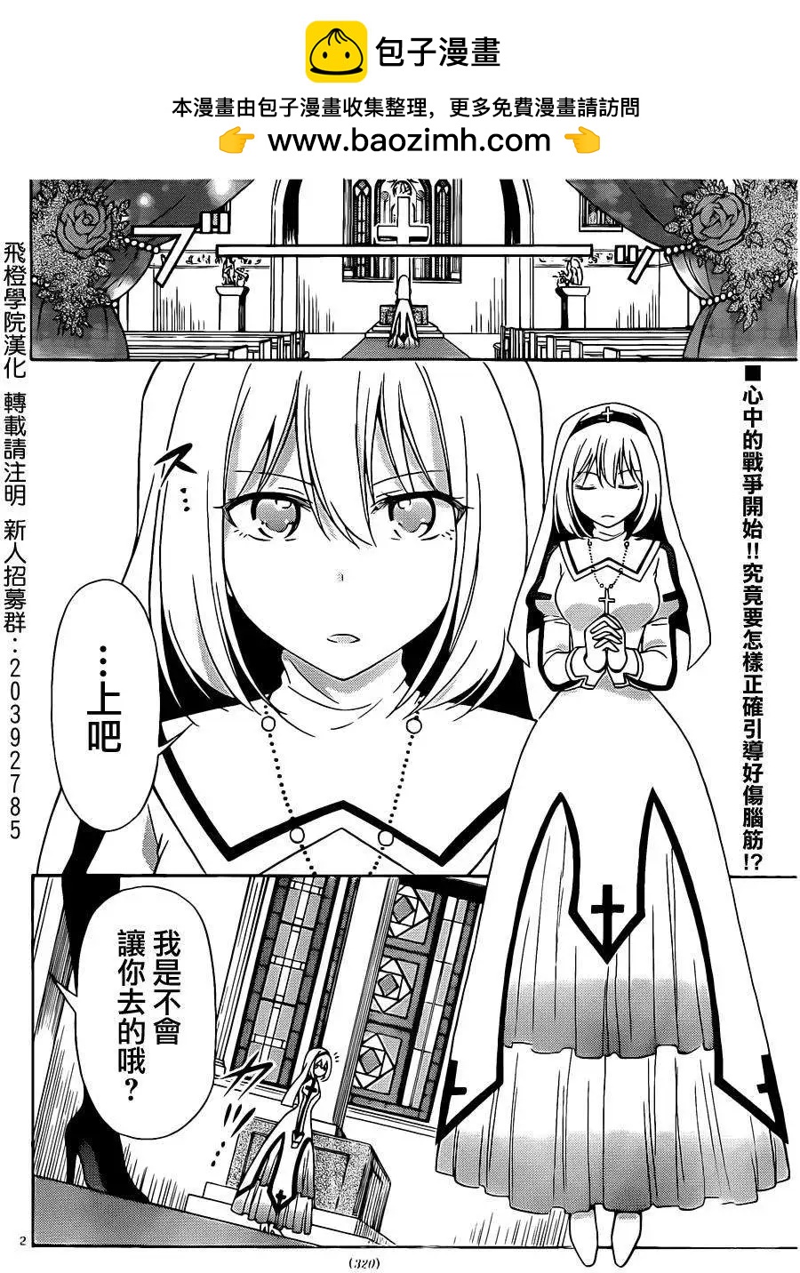 戰爭劇場 - 第29回 - 2
