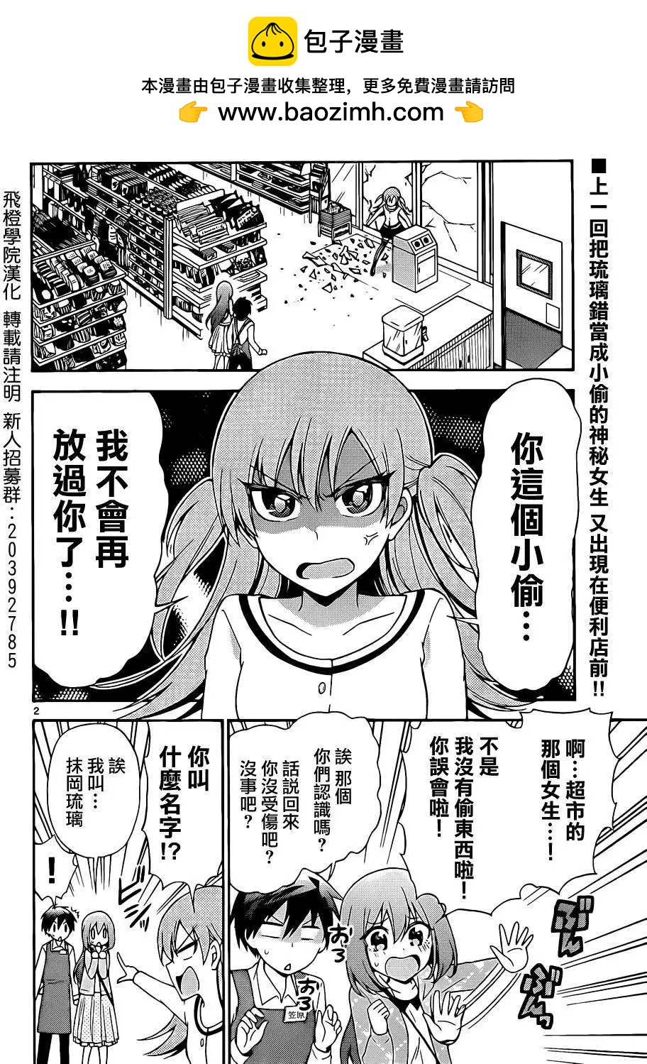 戰爭劇場 - 第35回 - 2