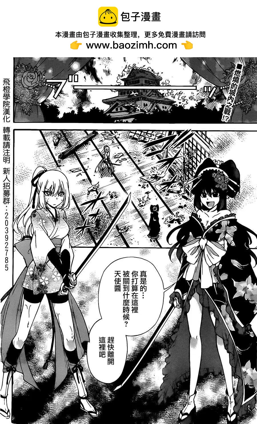 戰爭劇場 - 第39回 - 2