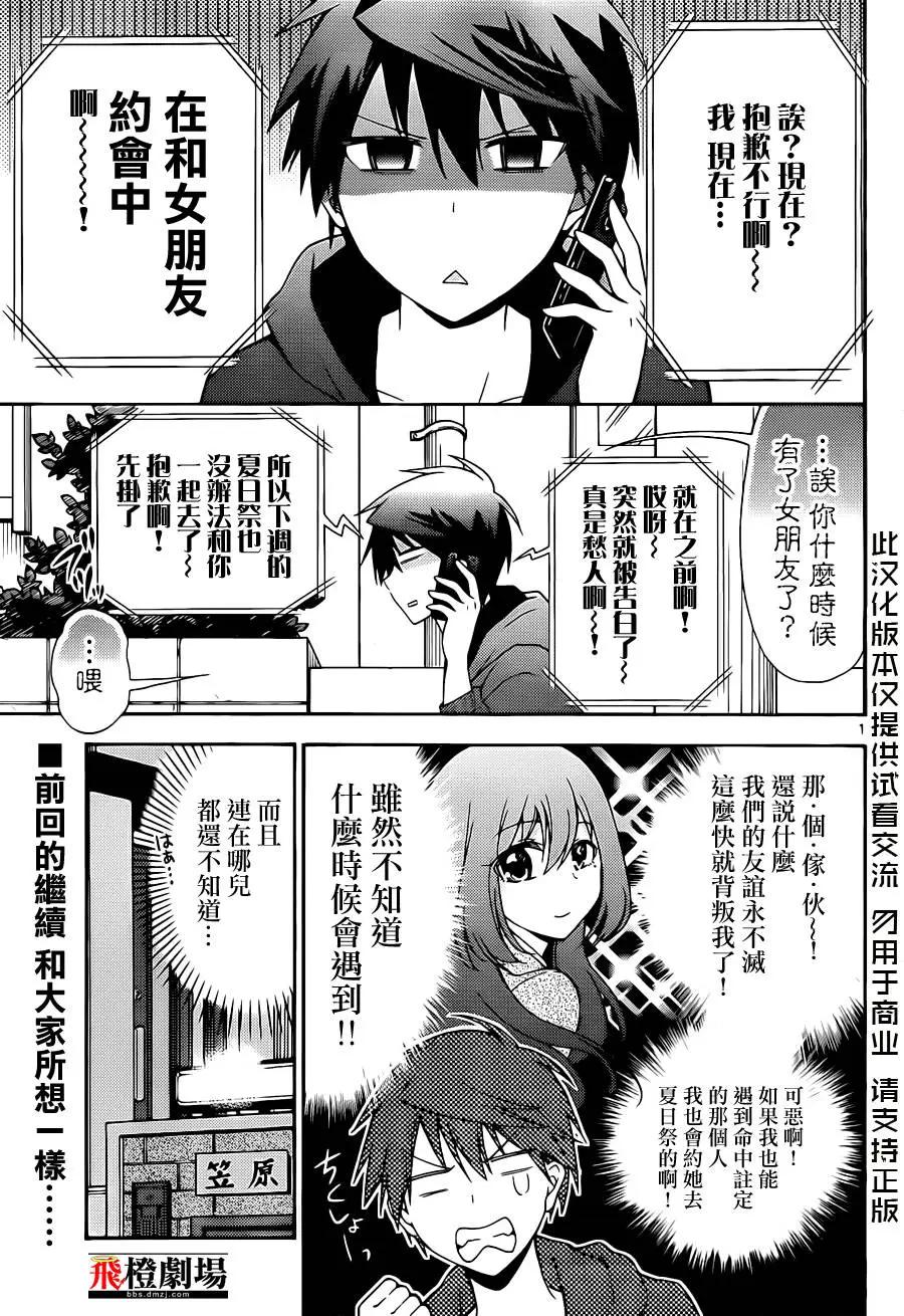 戰爭劇場 - 第45回 - 1