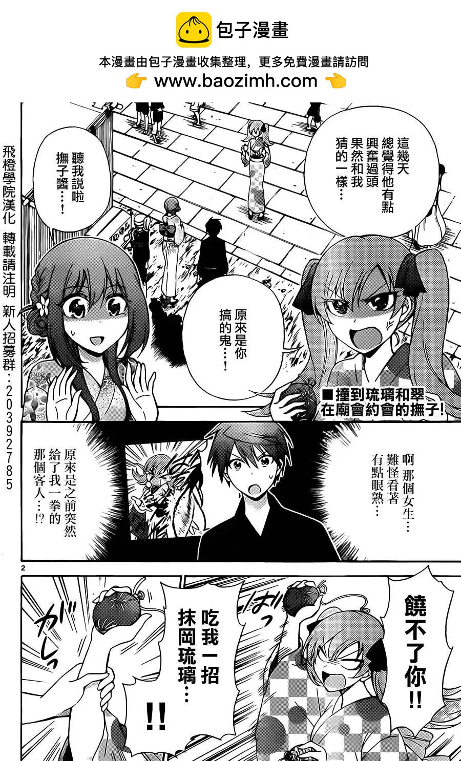 戰爭劇場 - 第47回 - 2