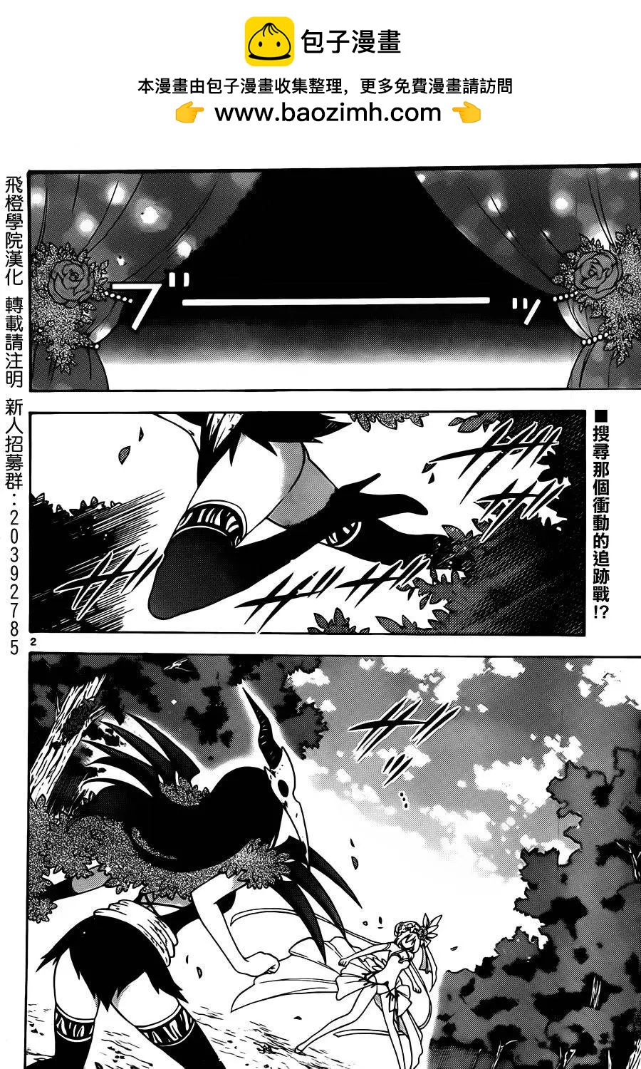 戰爭劇場 - 第49回 - 2