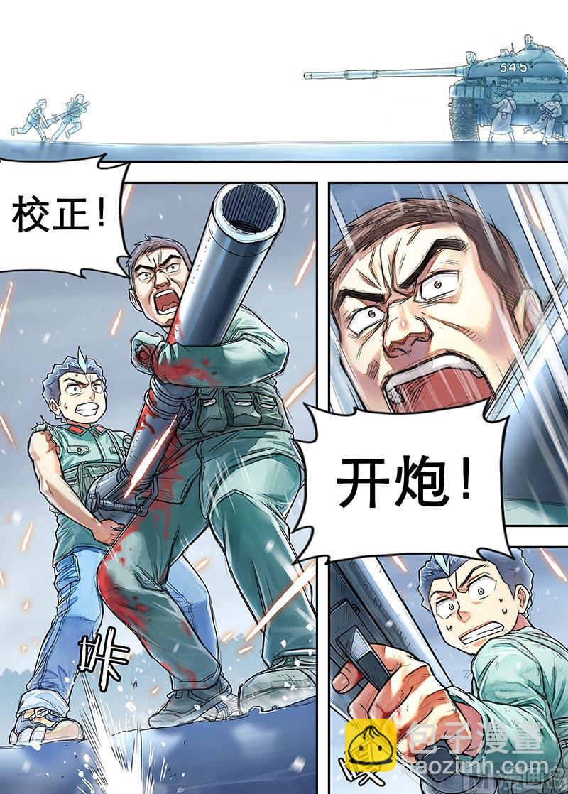 戰爭留聲館 - 第16話 4 - 2