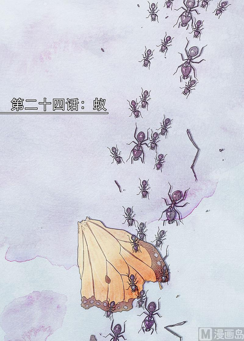 戰爭留聲館 - 第24話 蟻 1 - 1