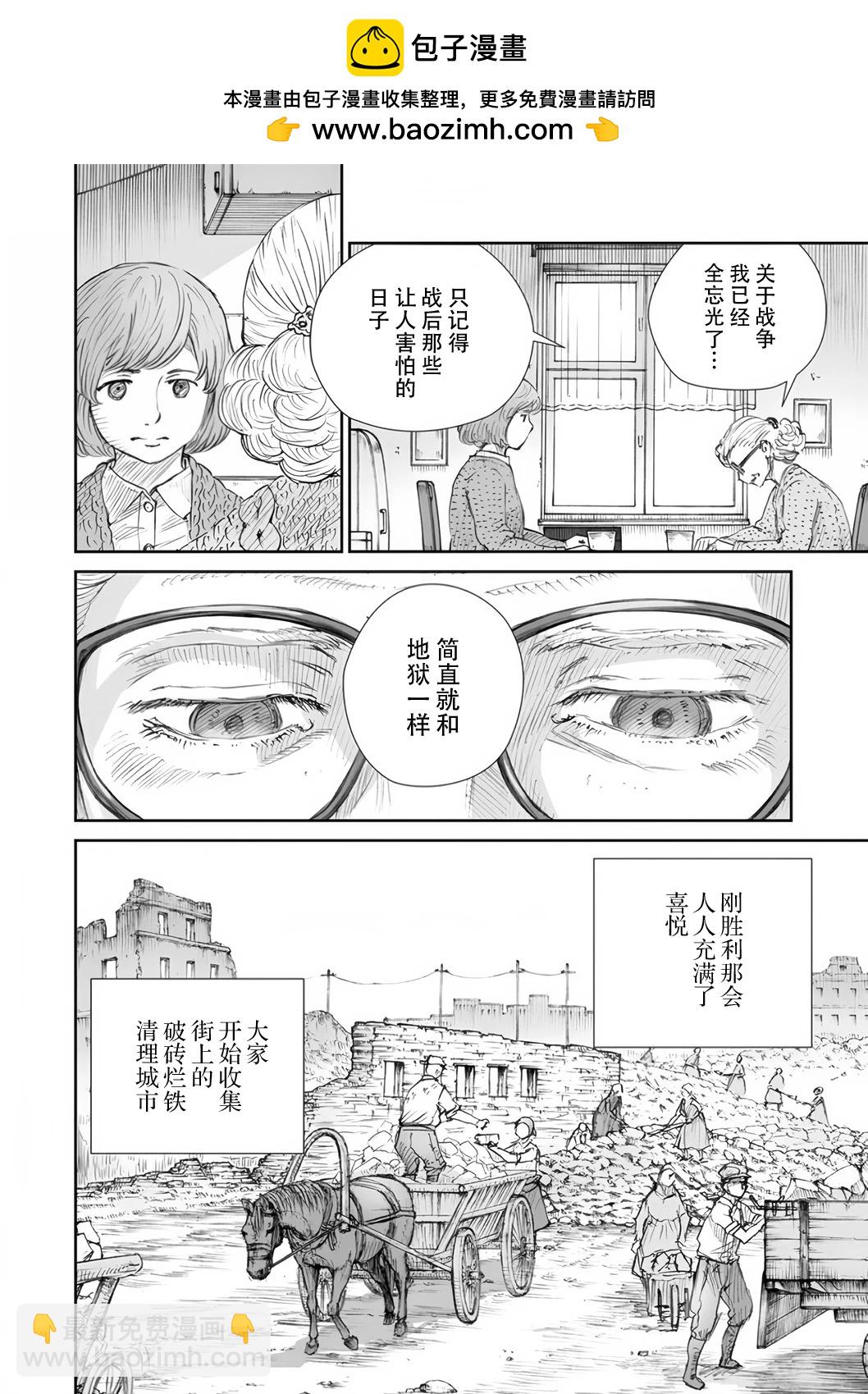 戰爭中沒有女人的面容 - 50話 - 2