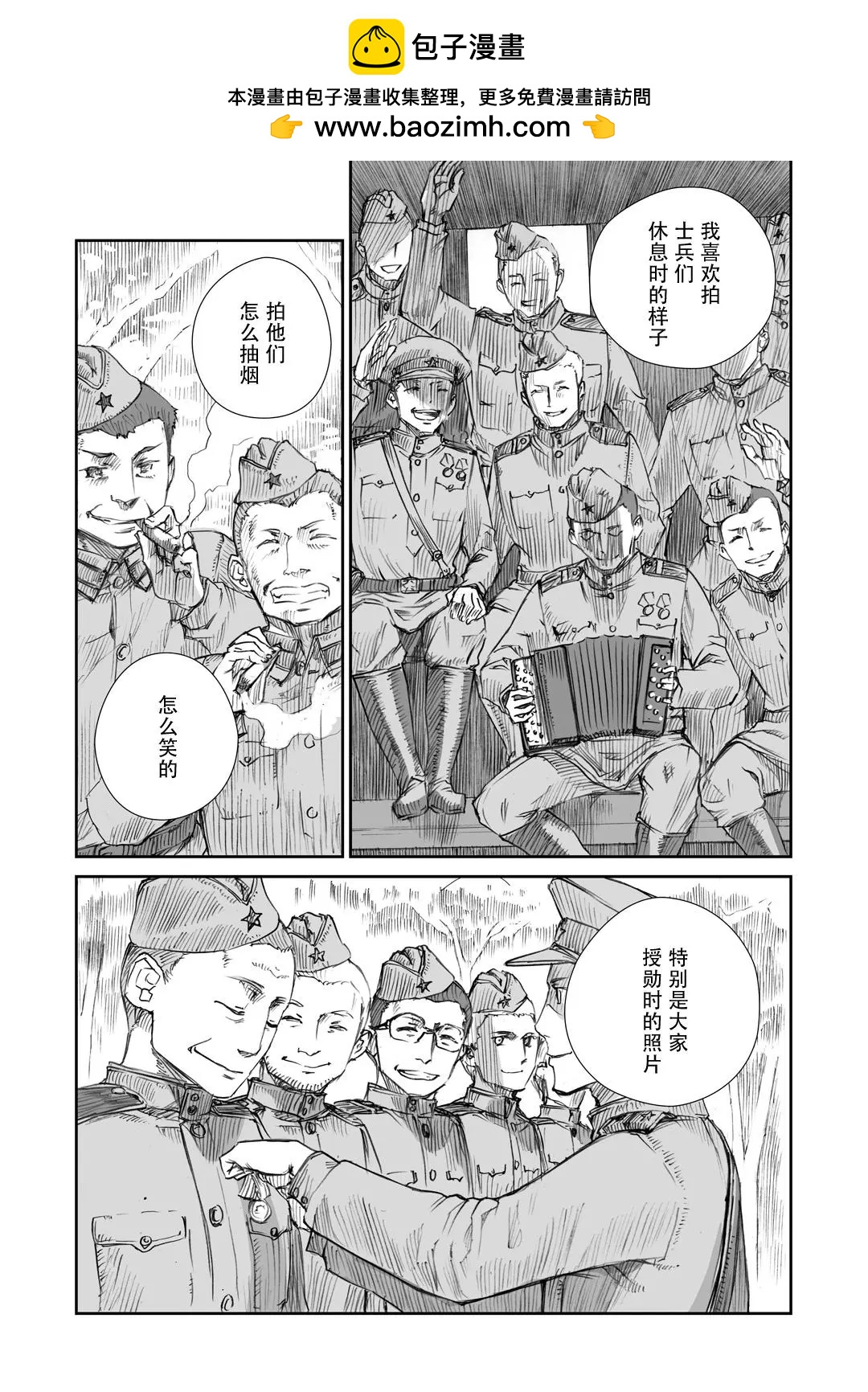 戰爭中沒有女人的面容 - 08話 - 2