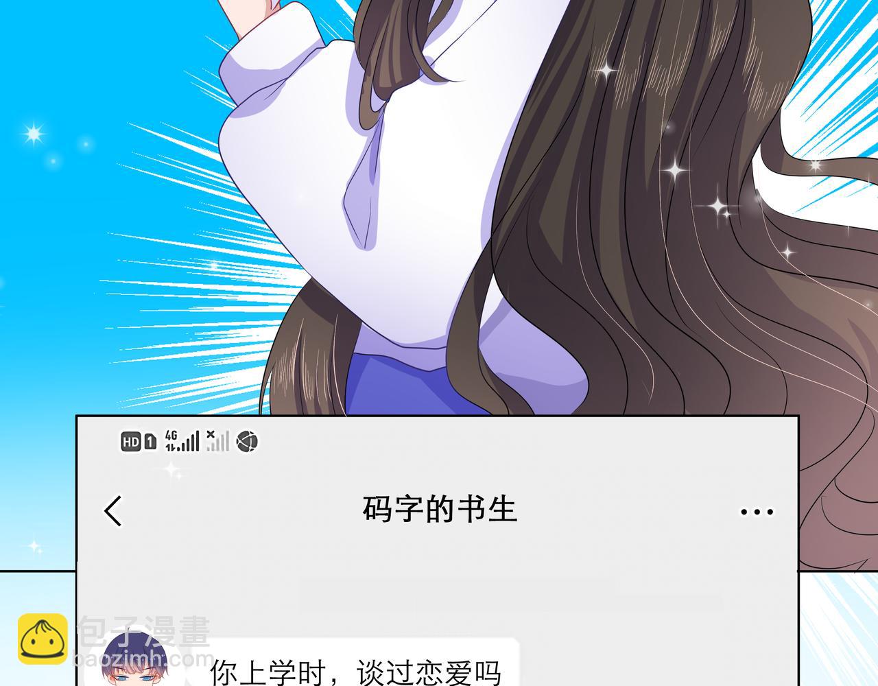 找存在感的病 - 神助攻出場 - 3