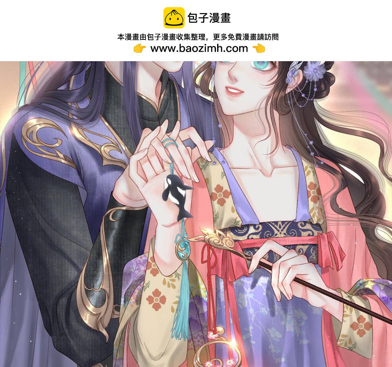 朝歌同歸 - 第3話  拔刀相助(1/4) - 2