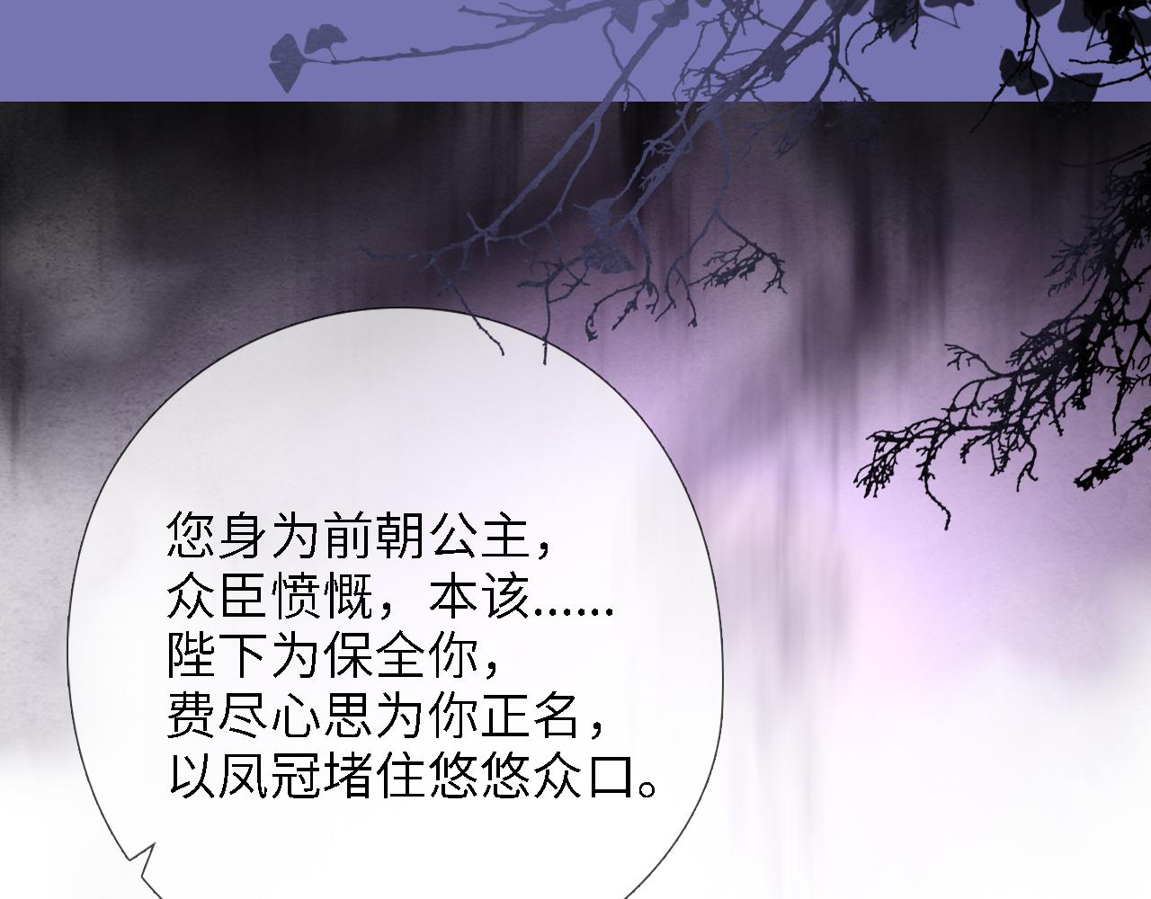 朝歌同歸 - 第7話  承諾(1/4) - 3