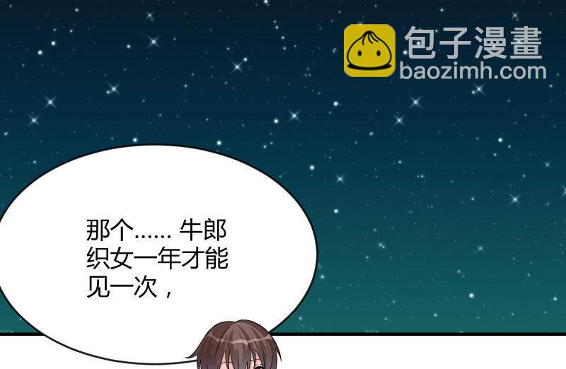 召喚美少女軍團 - 兩人的“銀河”(1/3) - 2