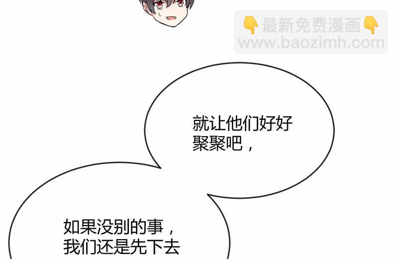 召喚美少女軍團 - 兩人的“銀河”(1/3) - 3