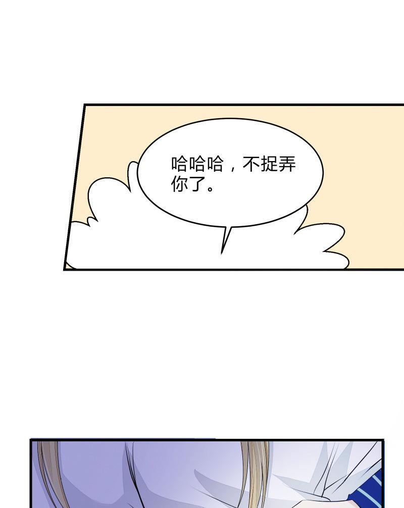 召喚美少女軍團 - 藍色血印（下） - 1