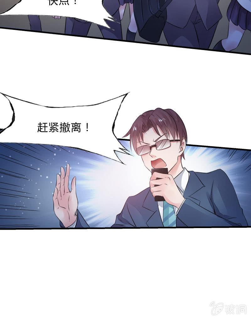 召喚美少女軍團 - 交鋒（下）(1/2) - 2