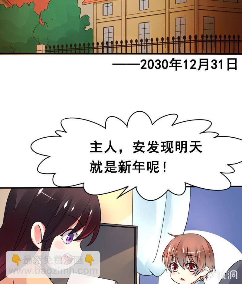 召喚美少女軍團 - 時間之外 - 2