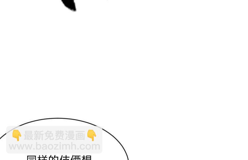 召喚美少女軍團 - 血印少女的末路(1/3) - 4
