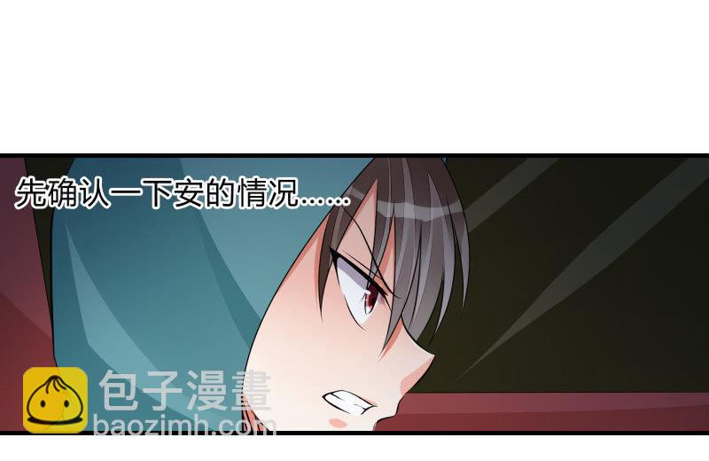 召喚美少女軍團 - 闖入(1/3) - 3