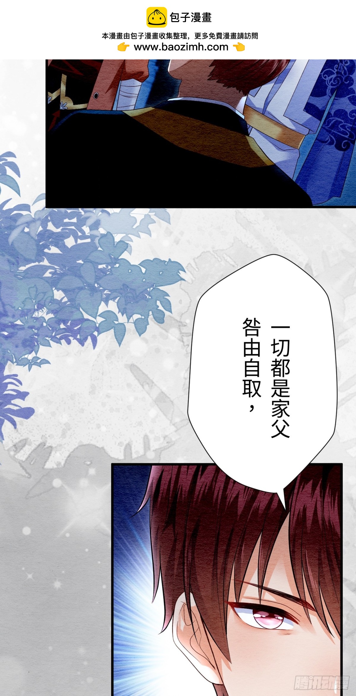 召魔宮女 - 第20話(1/2) - 2