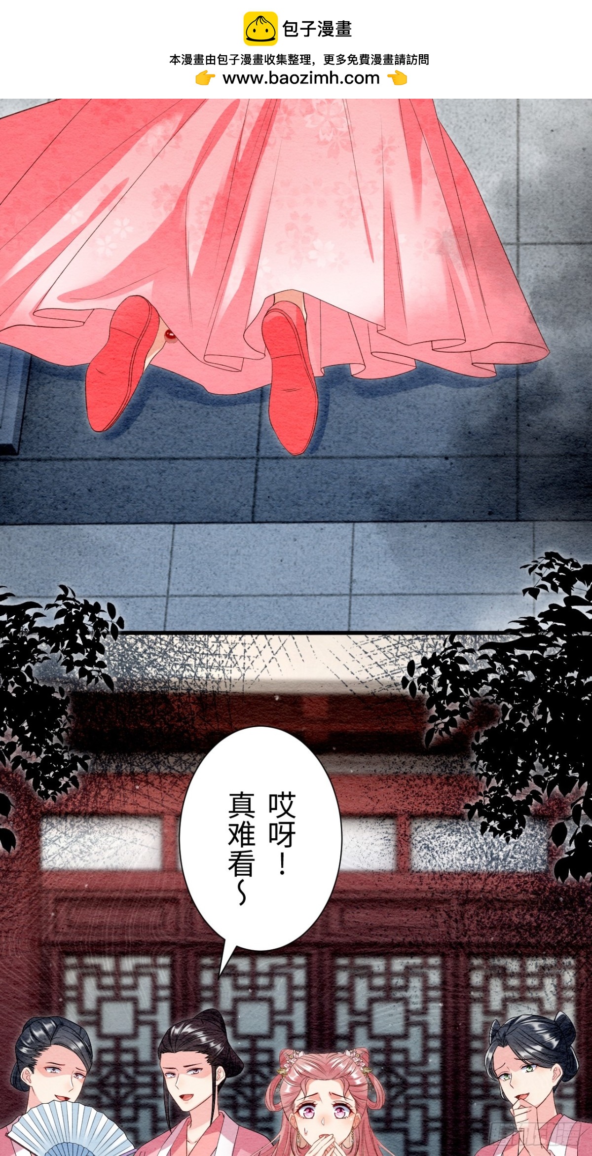 召魔宮女 - 第40話(1/2) - 2