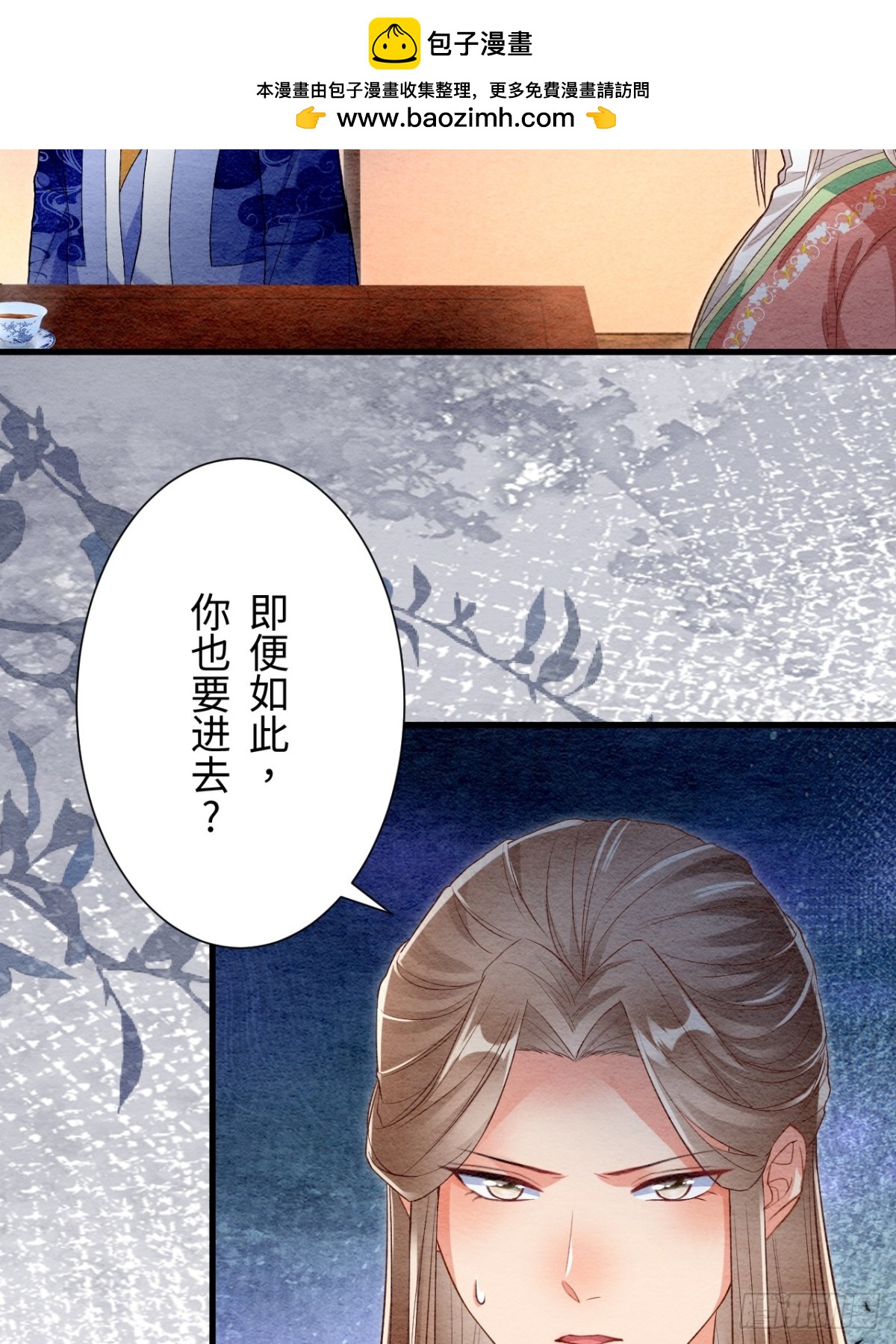 召魔宮女 - 第56話(1/2) - 2
