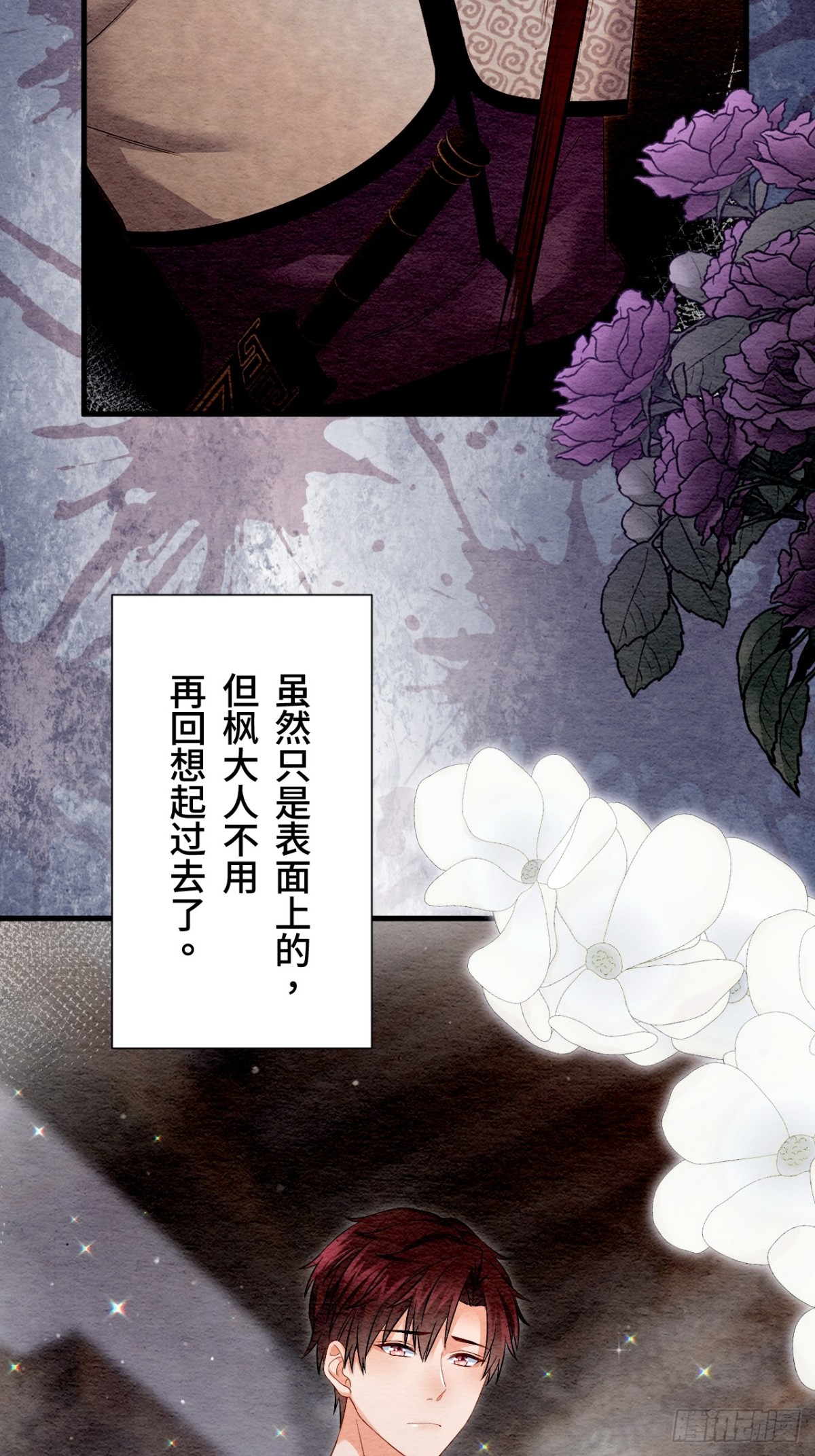 召魔宮女 - 外傳1(2/2) - 1