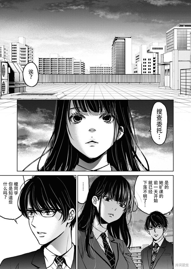 朝食會 - 第9話 - 2