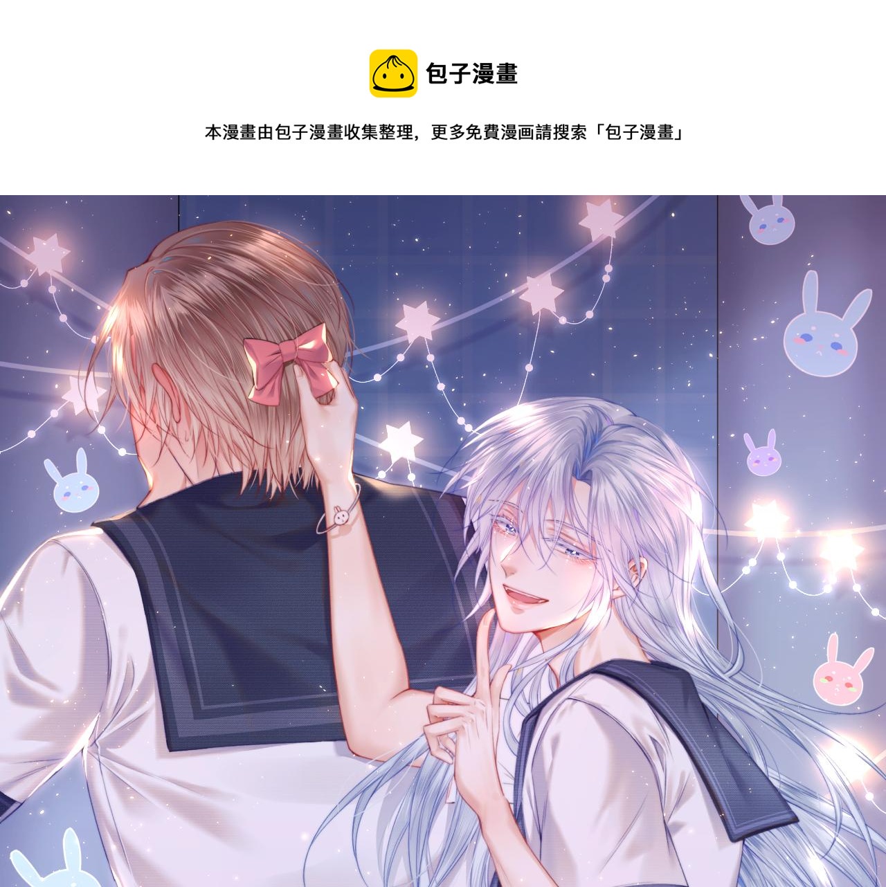 朝西，In or out - 第136話 二爺的怒火(1/2) - 1
