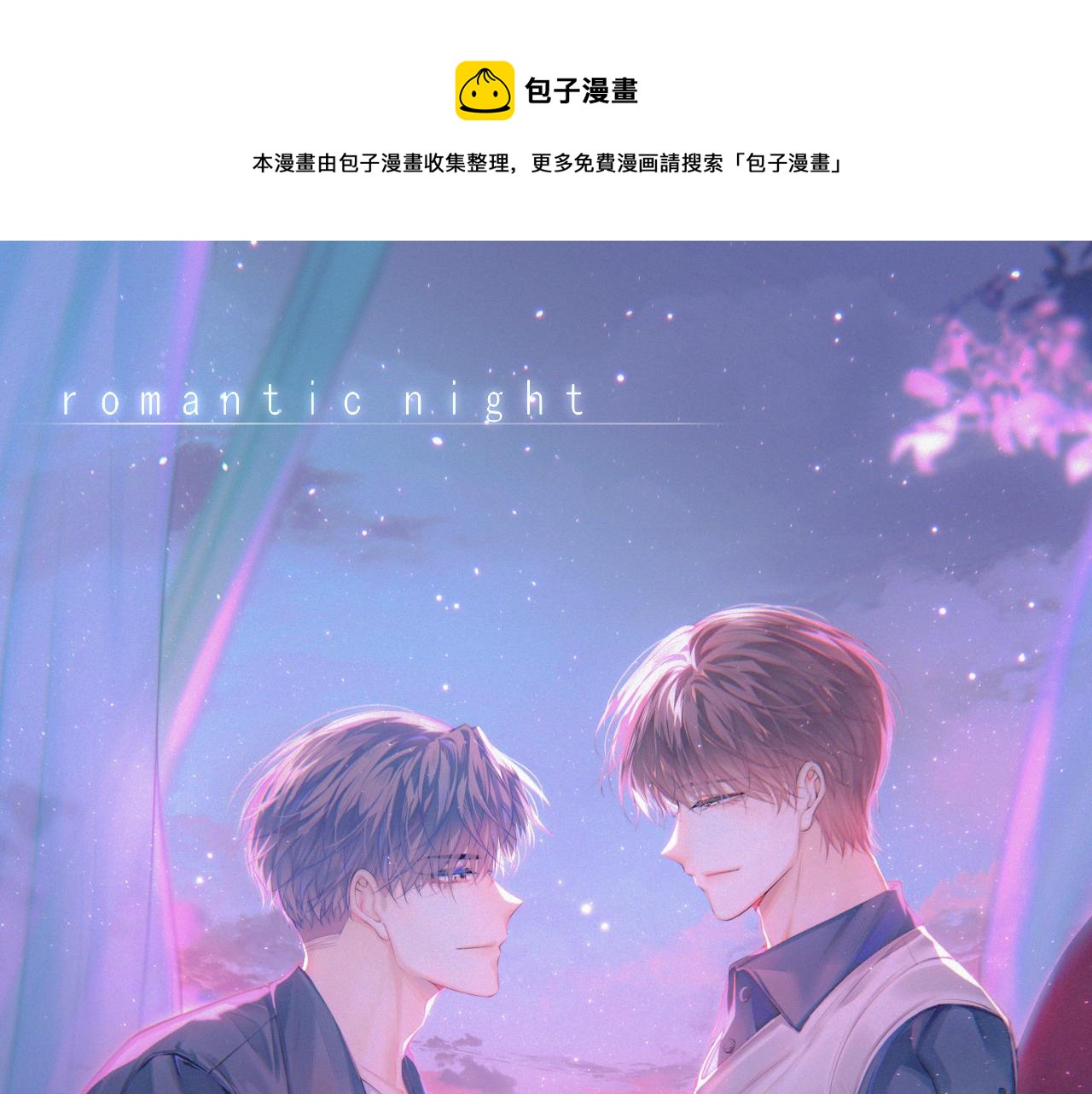 朝西，In or out - 第150話 級別太高無法檢測(1/3) - 1