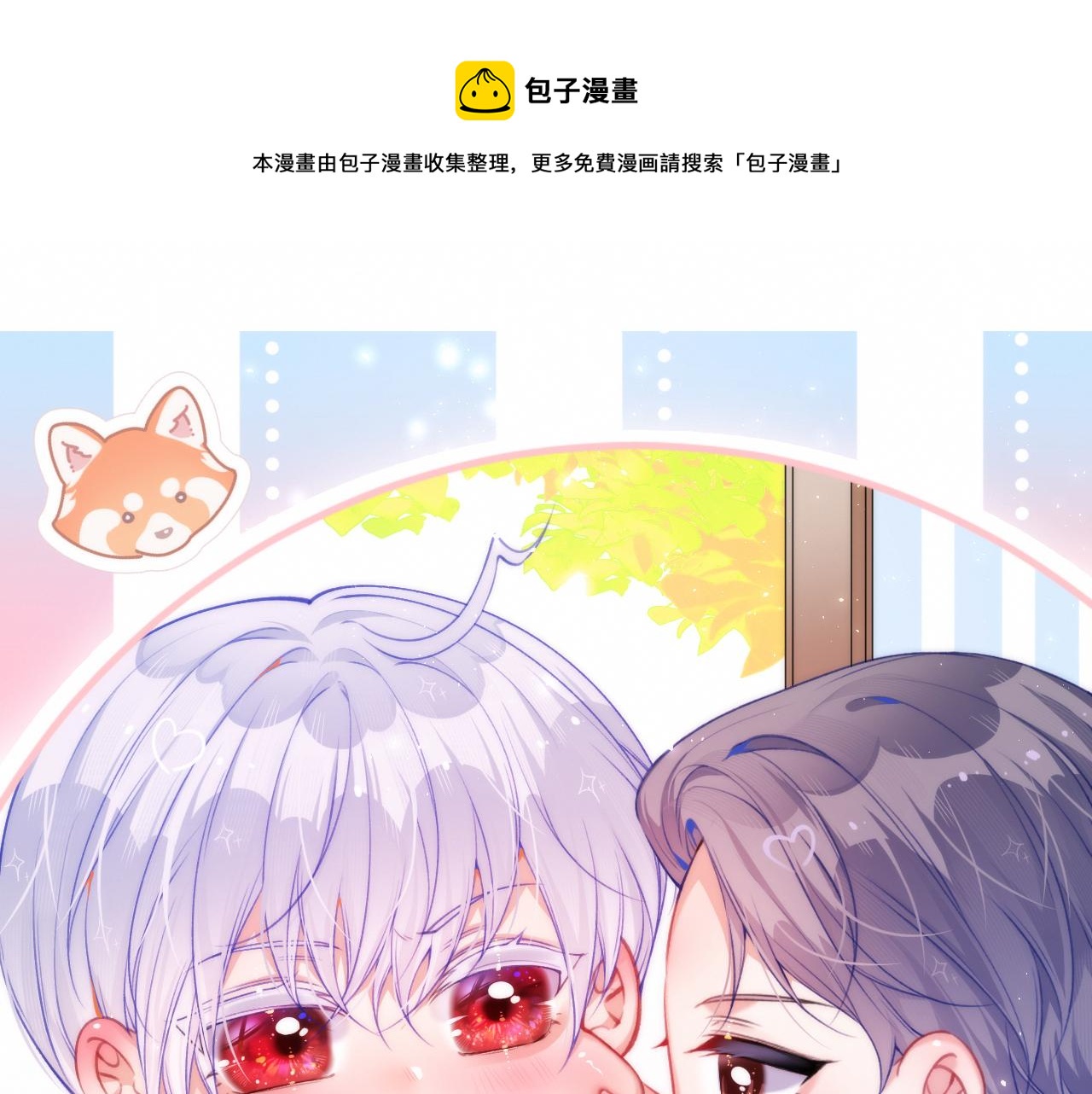 朝西，In or out - 第185話 黑金羽毛再現(1/3) - 1