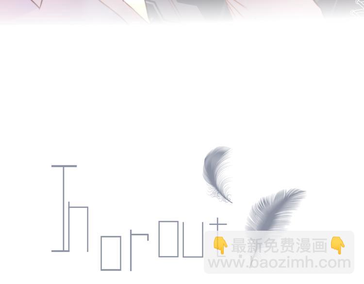 朝西，In or out - 第8話 喜歡他的味道(1/2) - 3