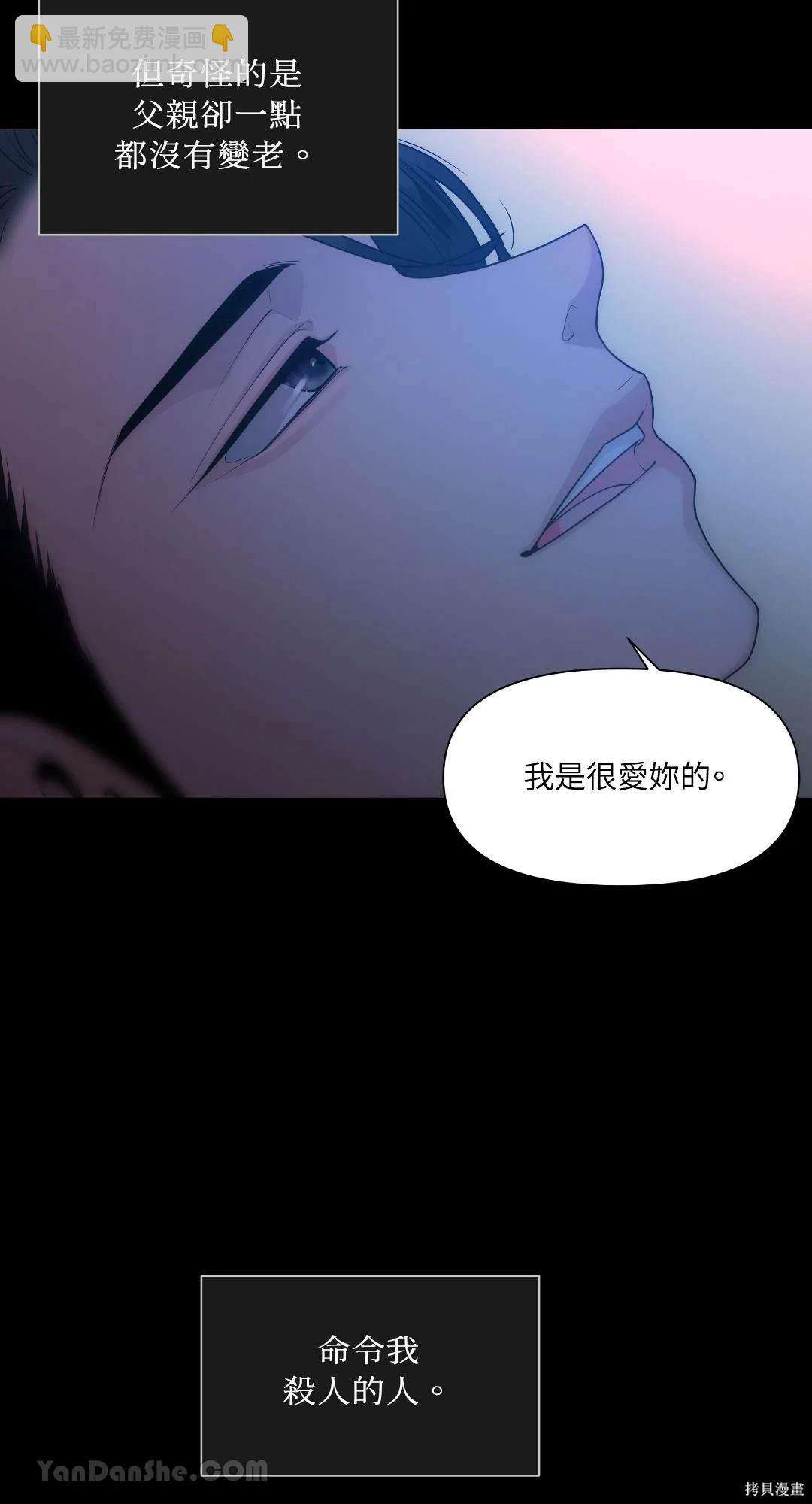 沼澤之火 - 第1話(2/2) - 2
