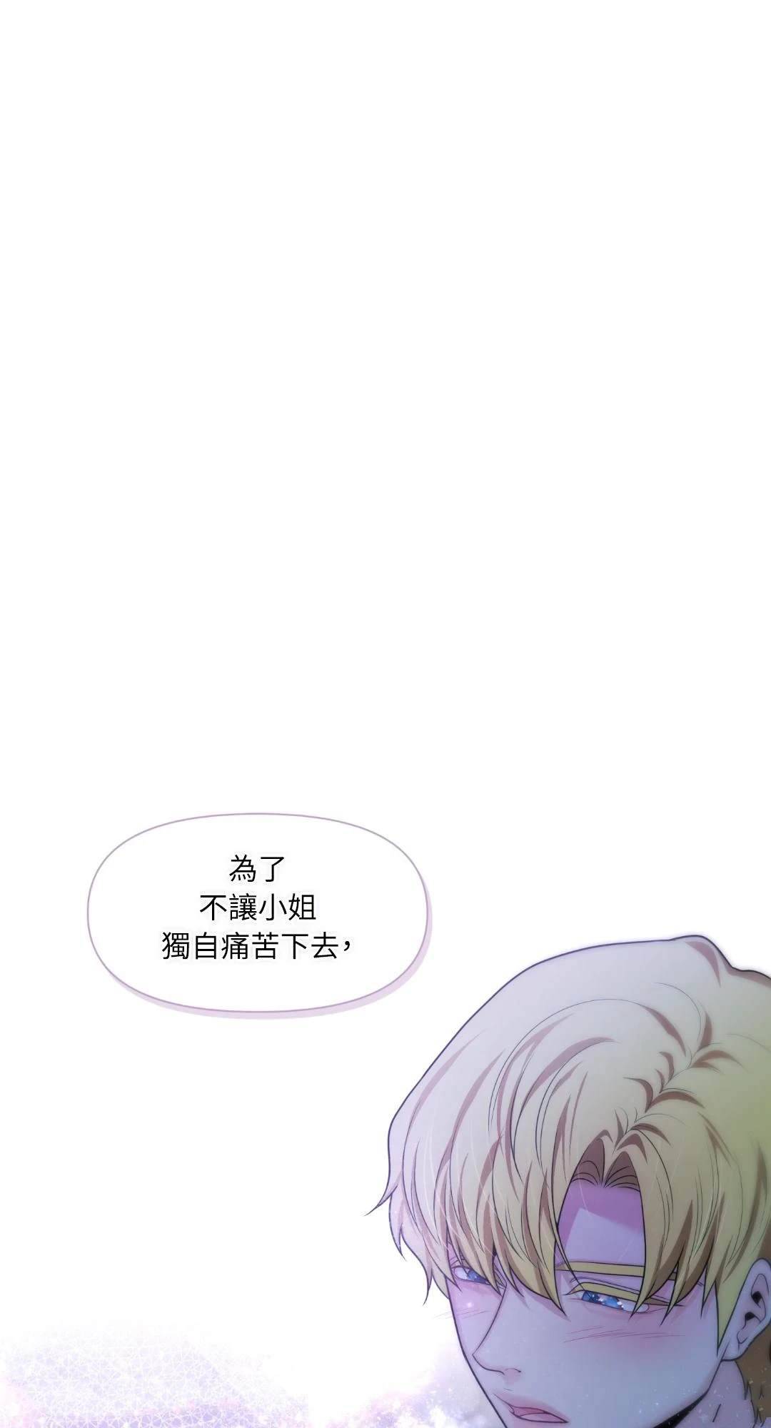 沼澤之火 - 第21話(1/2) - 1