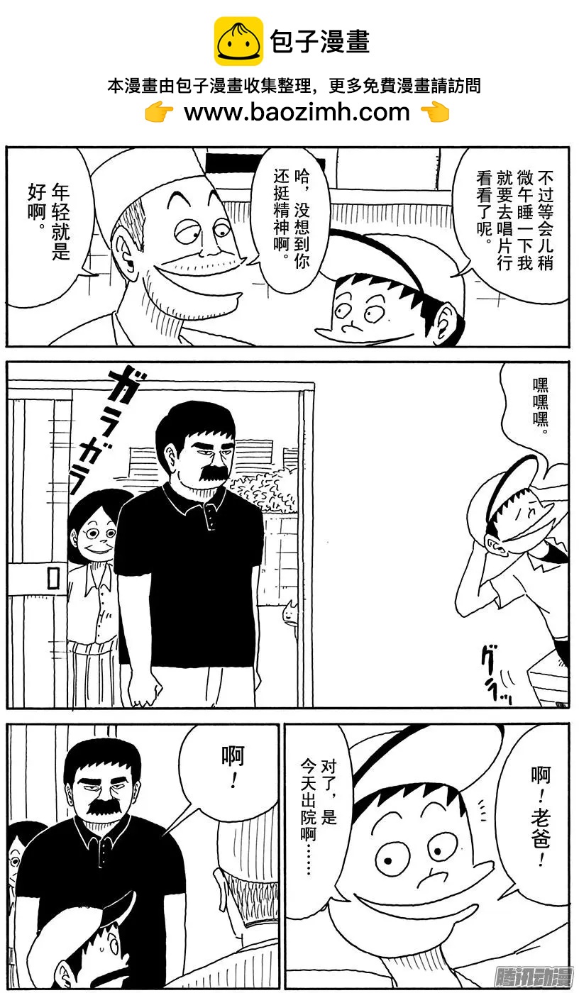 炸豬排DJ揚太郎 - 第107盤 - 2