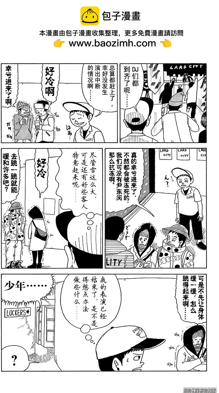 炸豬排DJ揚太郎 - 第23盤 - 2