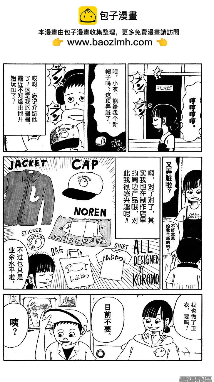 炸豬排DJ揚太郎 - 第47盤 - 2