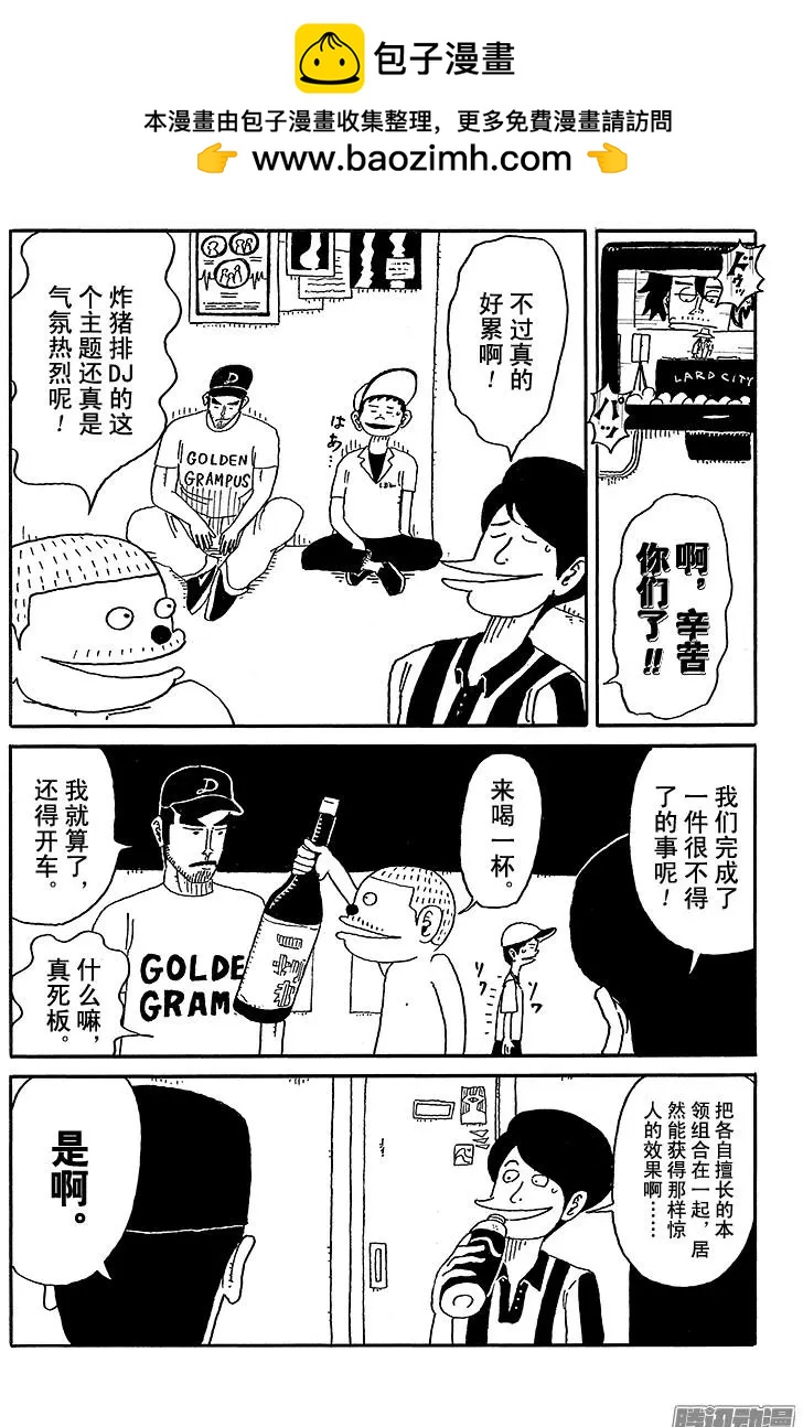 炸豬排DJ揚太郎 - 第55盤 - 2