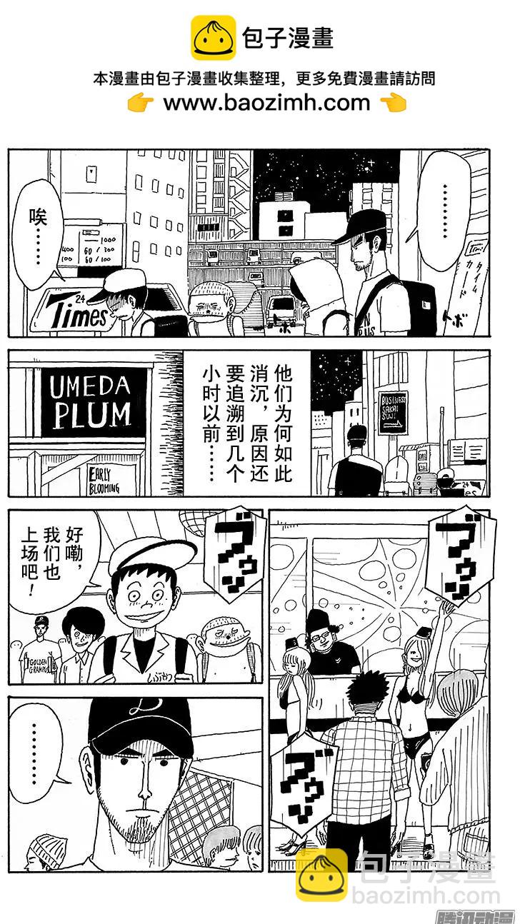 炸豬排DJ揚太郎 - 第71盤 - 2