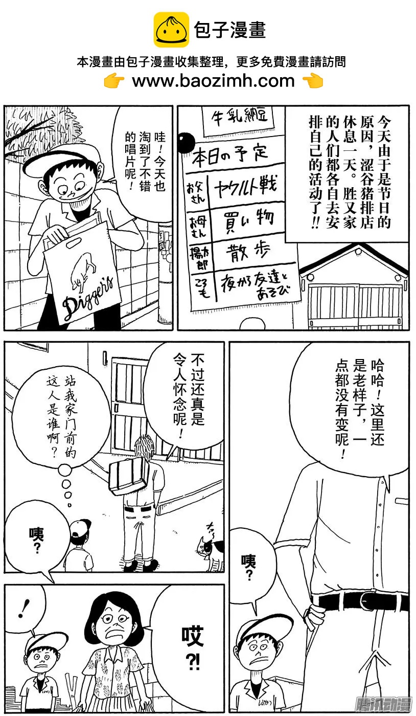 炸豬排DJ揚太郎 - 第95盤 - 2