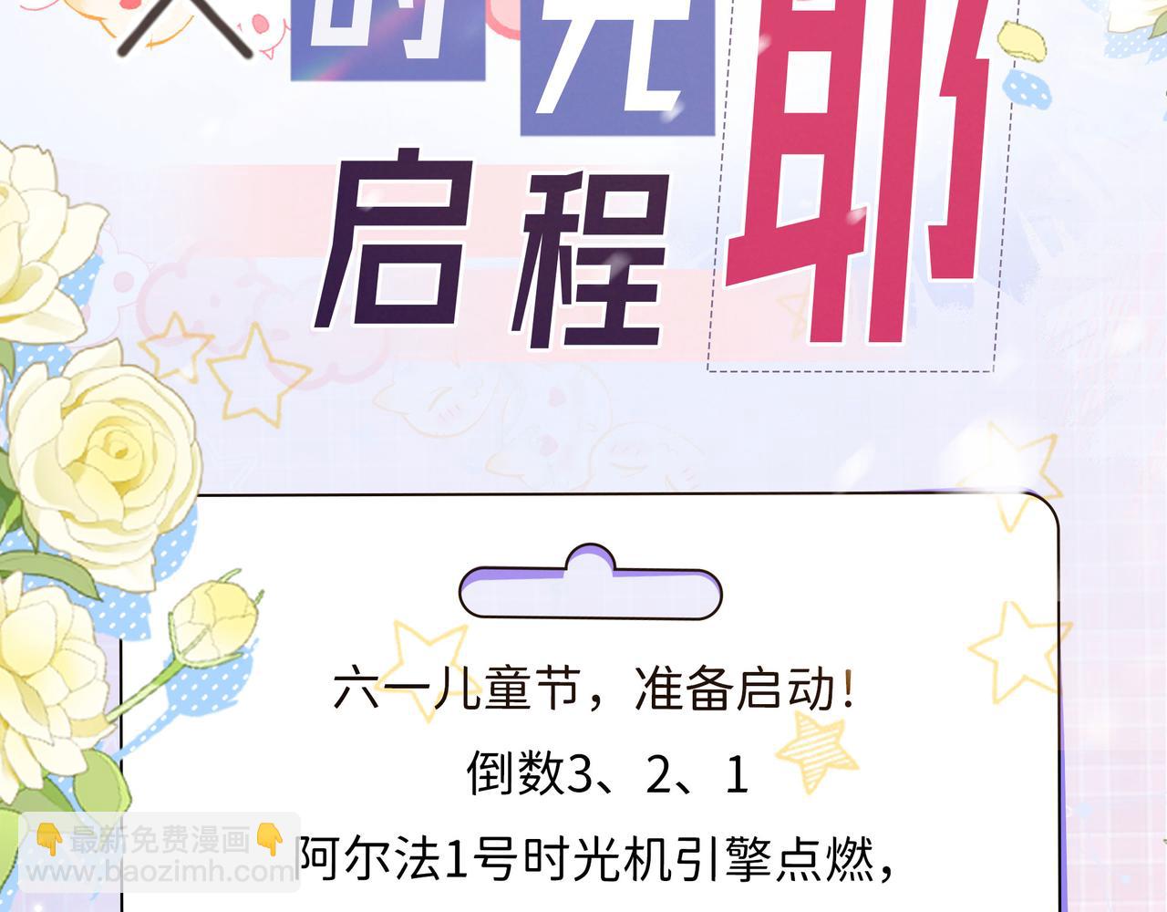 摺疊未來 - 【福利圖】六一快樂！ - 3