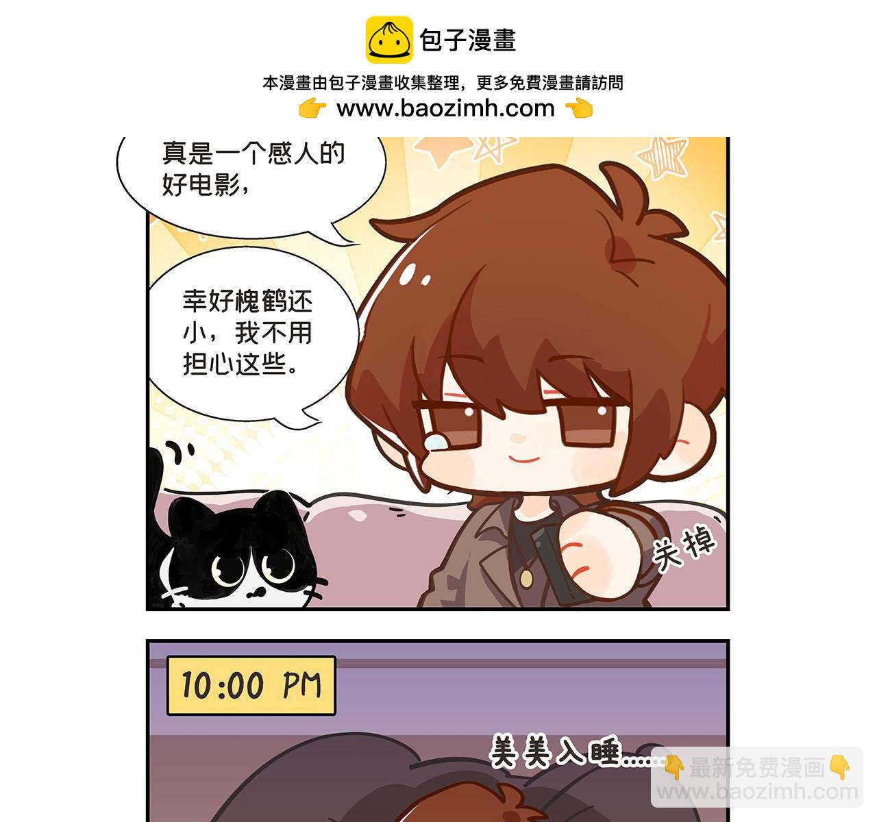 摺疊未來 - 【亂七八糟的番外】二合一 - 2