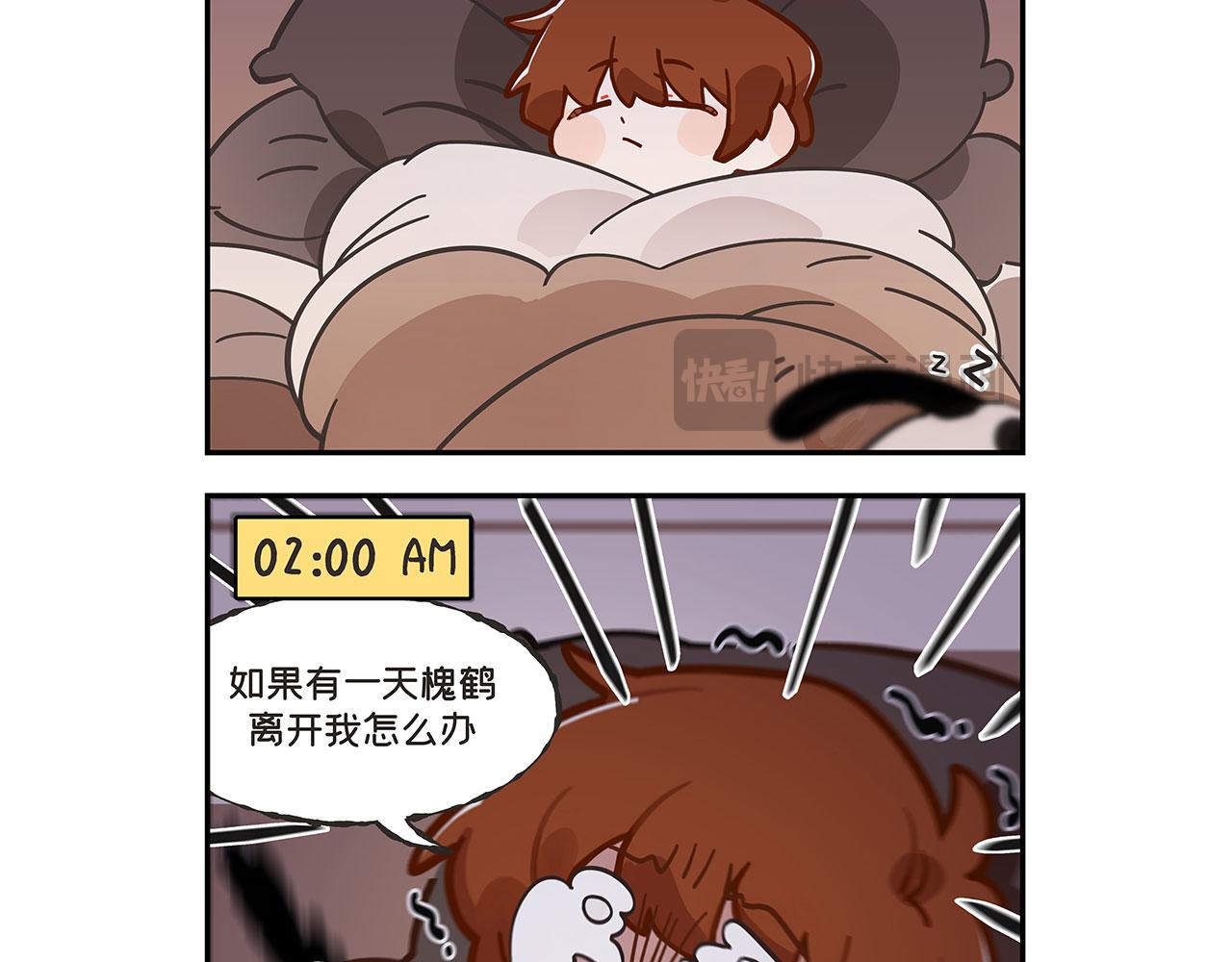 摺疊未來 - 【亂七八糟的番外】二合一 - 1