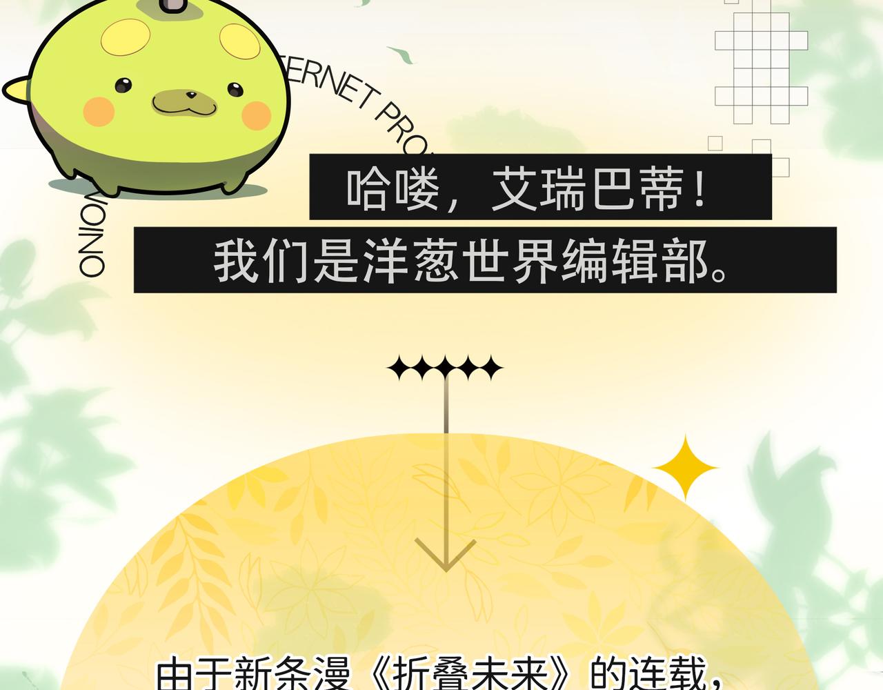 摺疊未來 - 陸荏嘉形象改版說明 - 4