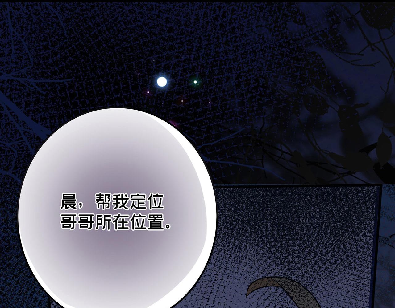 摺疊未來 - 第5話 噩夢復現(1/3) - 1