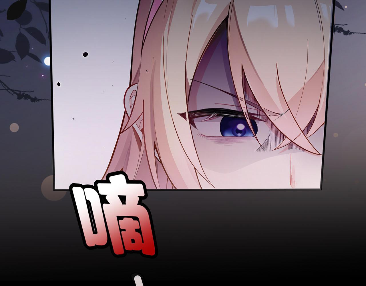 摺疊未來 - 第5話 噩夢復現(1/3) - 3