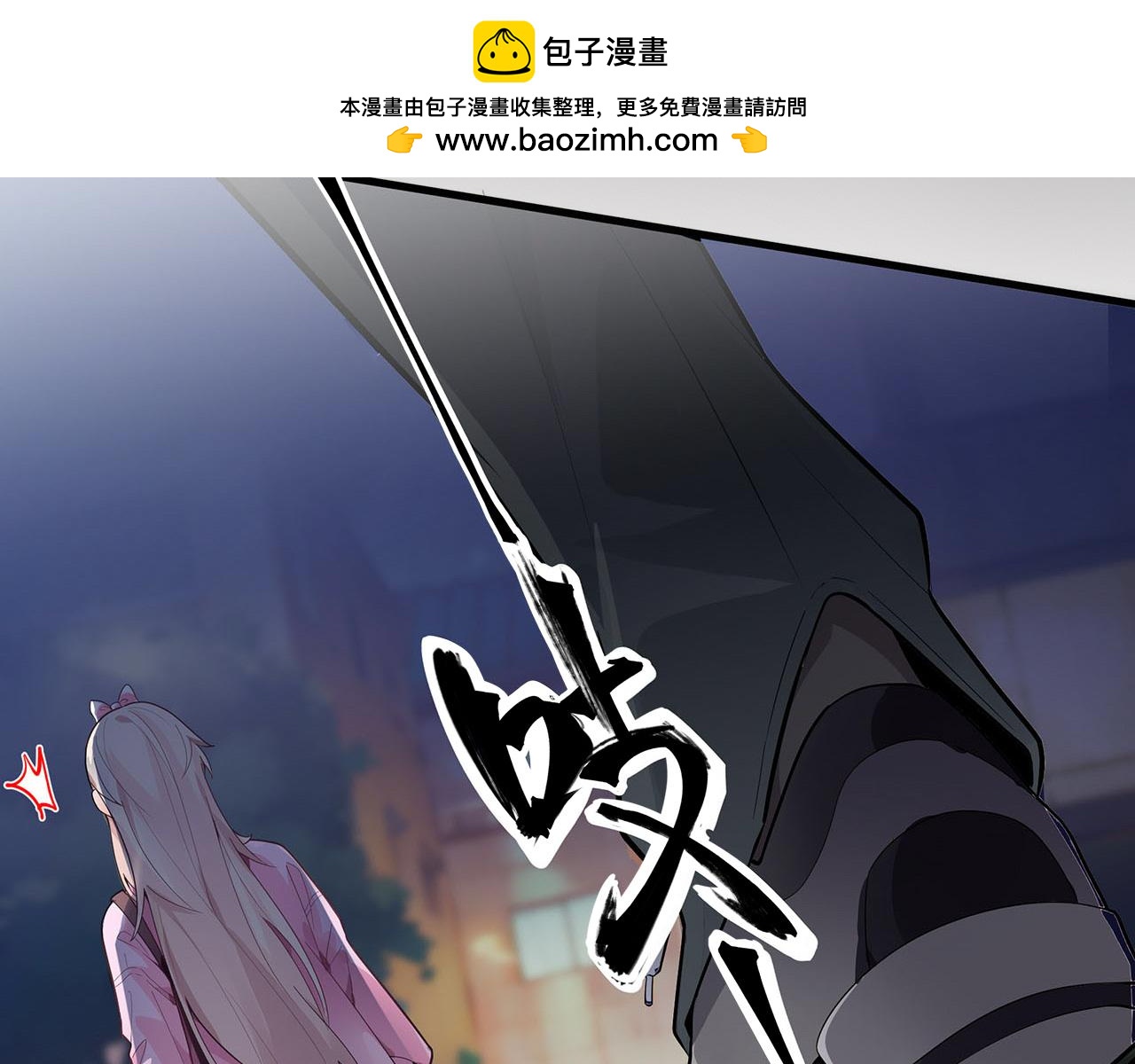 摺疊未來 - 第6話 疑雲未平，又陷危機(1/3) - 2