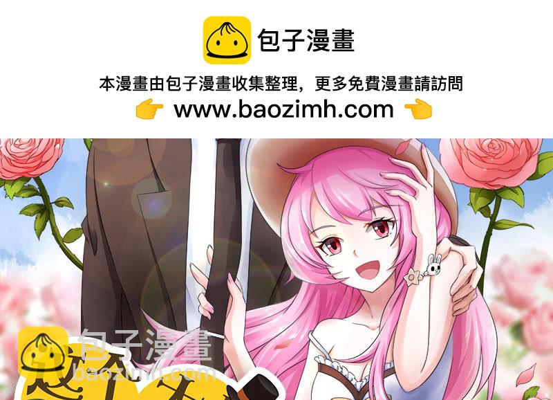 這個大叔太冷傲 - 收拾一下可以走了(1/2) - 2