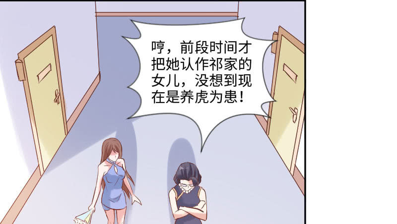 這個大叔太冷傲 - 祁七七，你好狠毒啊！(1/2) - 3
