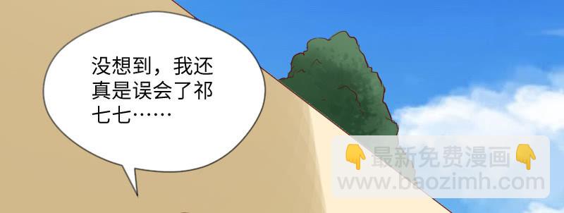 這個大叔太冷傲 - 給我滾開！(1/2) - 4